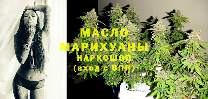 купить   Чебоксары  ТГК THC oil 